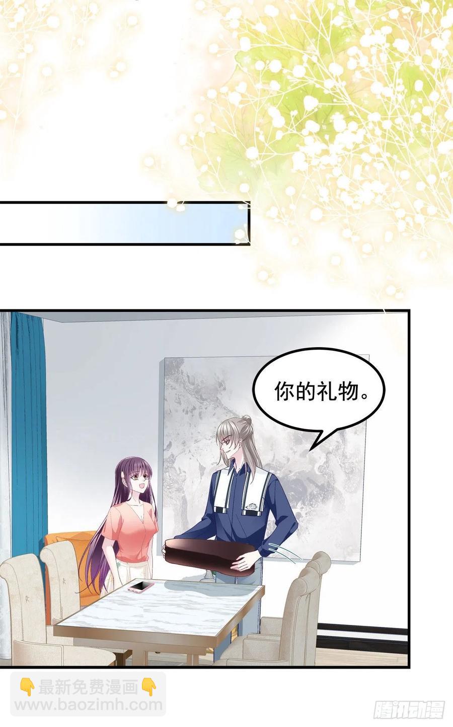 069 不喜欢我吗？-第71话