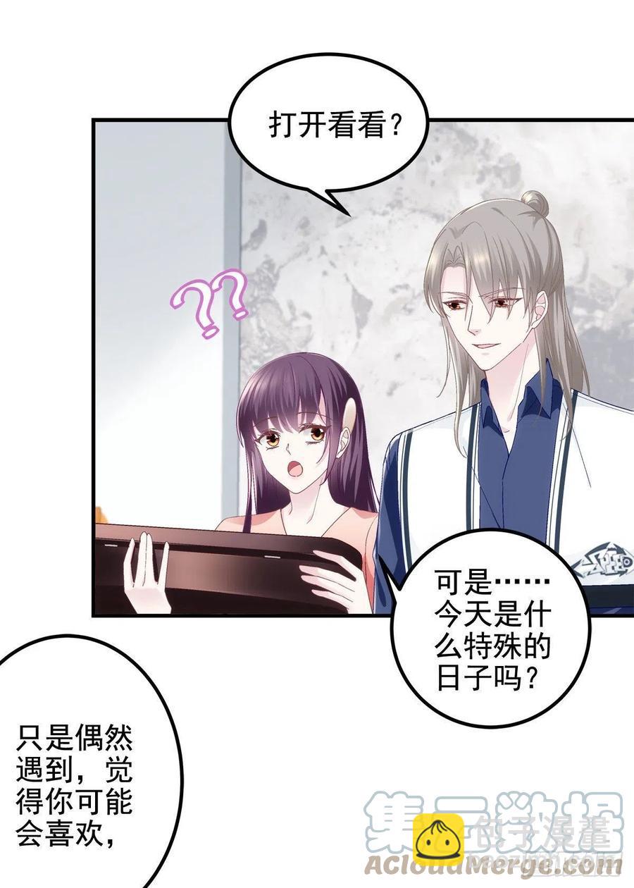 069 不喜欢我吗？-第71话