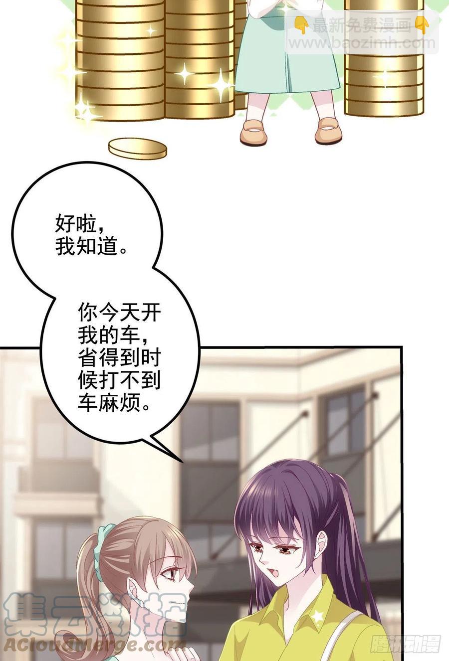 071 她就是Mrs.D！-第73话