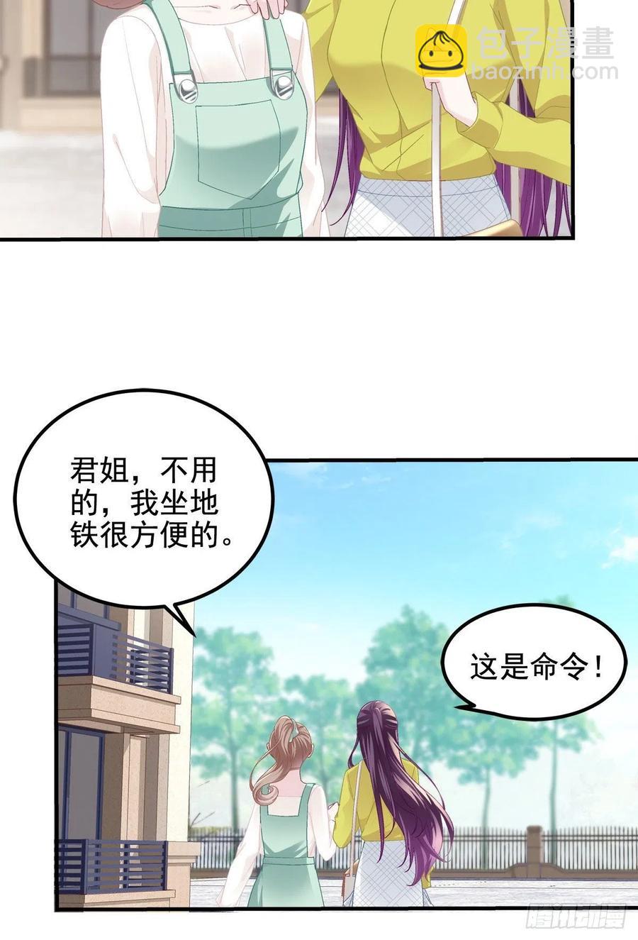 071 她就是Mrs.D！-第73话