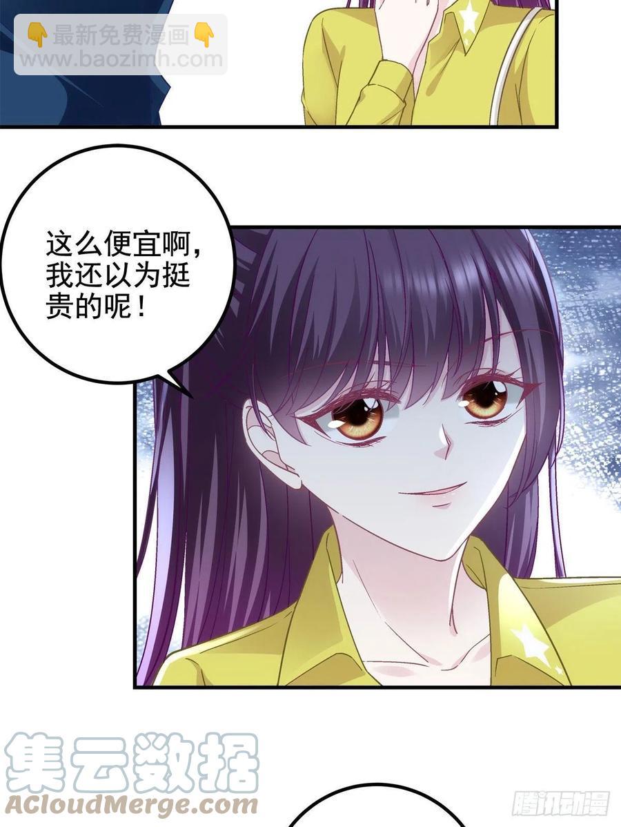 071 她就是Mrs.D！-第73话