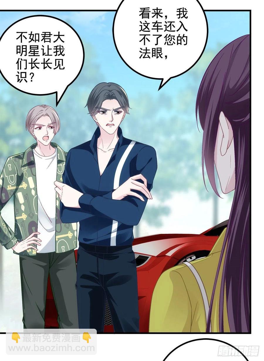071 她就是Mrs.D！-第73话