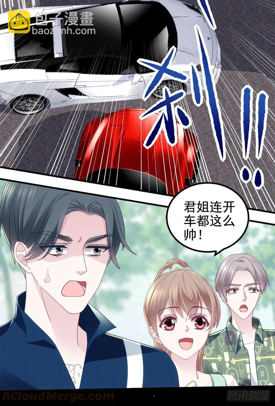 071 她就是Mrs.D！-第73话