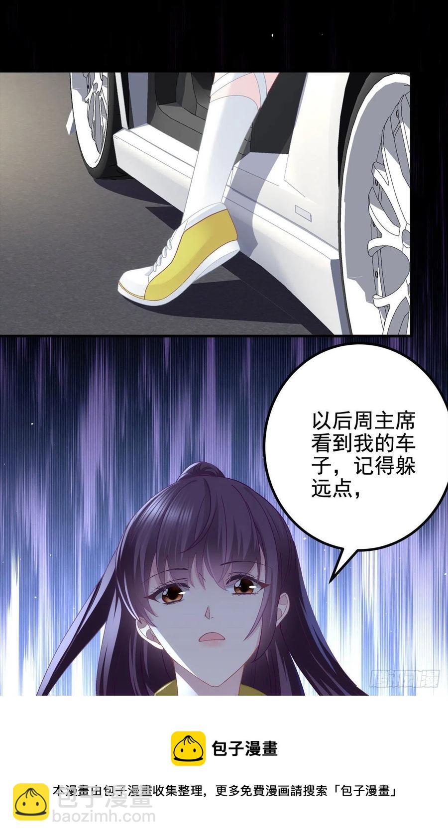 071 她就是Mrs.D！-第73话