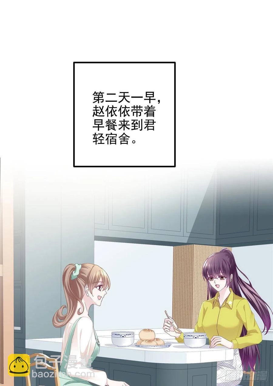 071 她就是Mrs.D！-第73话