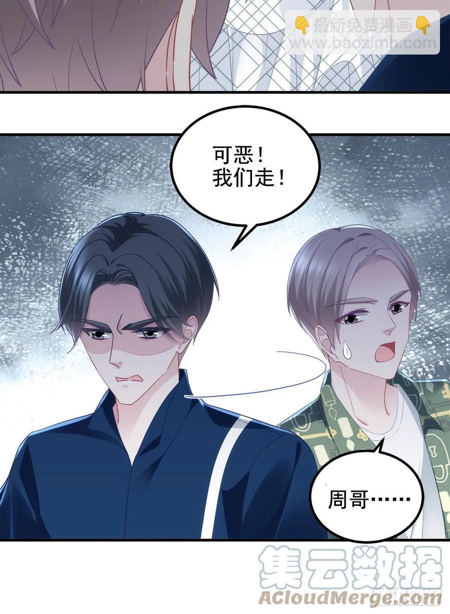 071 她就是Mrs.D！-第73话