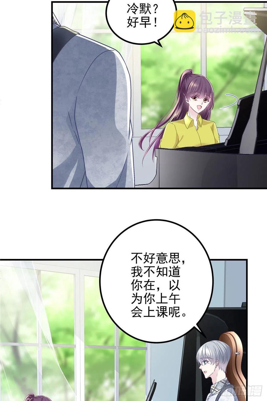 071 她就是Mrs.D！-第73话