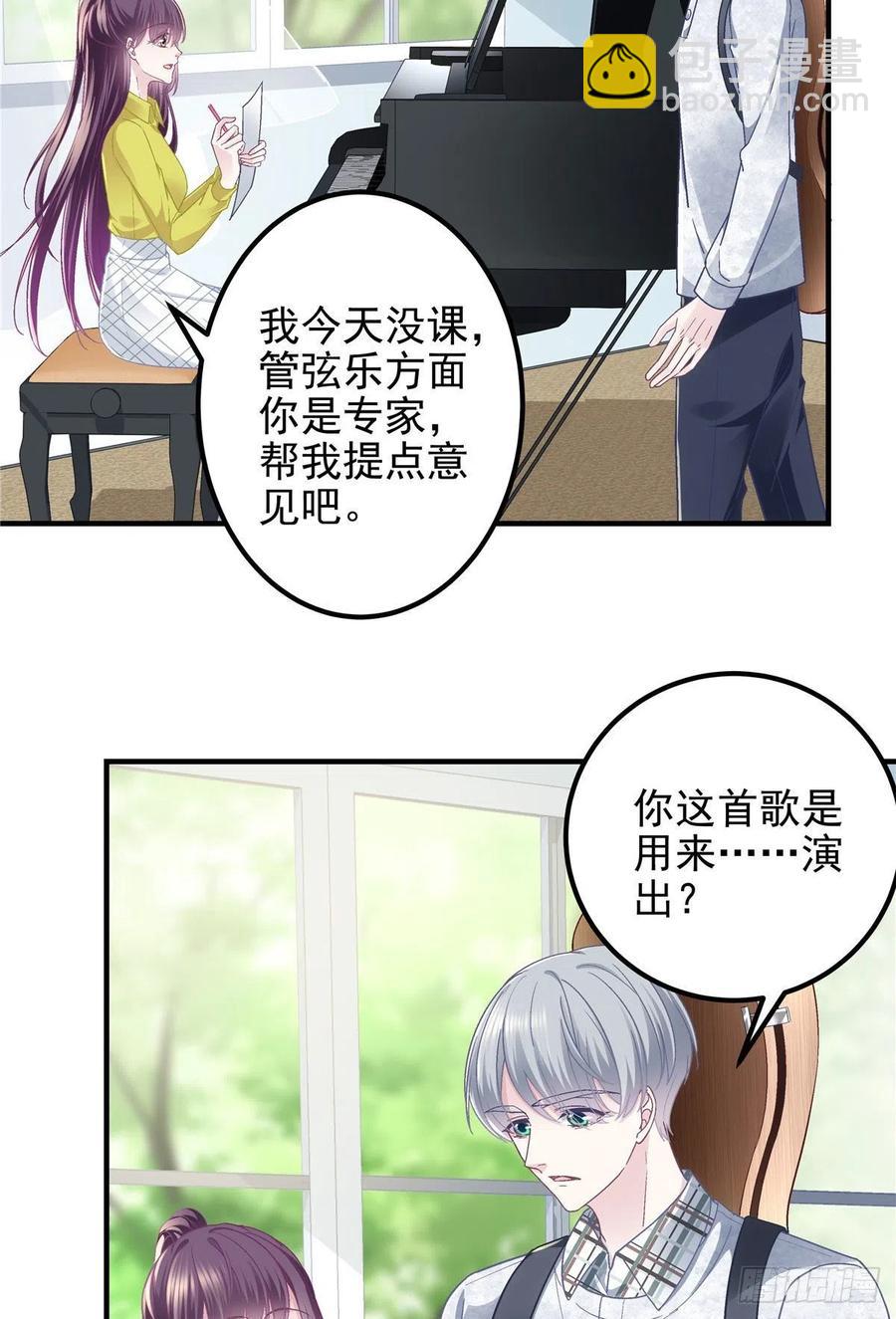 071 她就是Mrs.D！-第73话