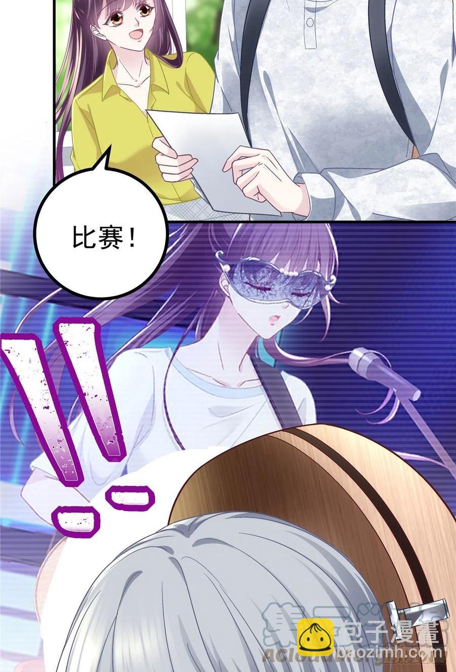 071 她就是Mrs.D！-第73话