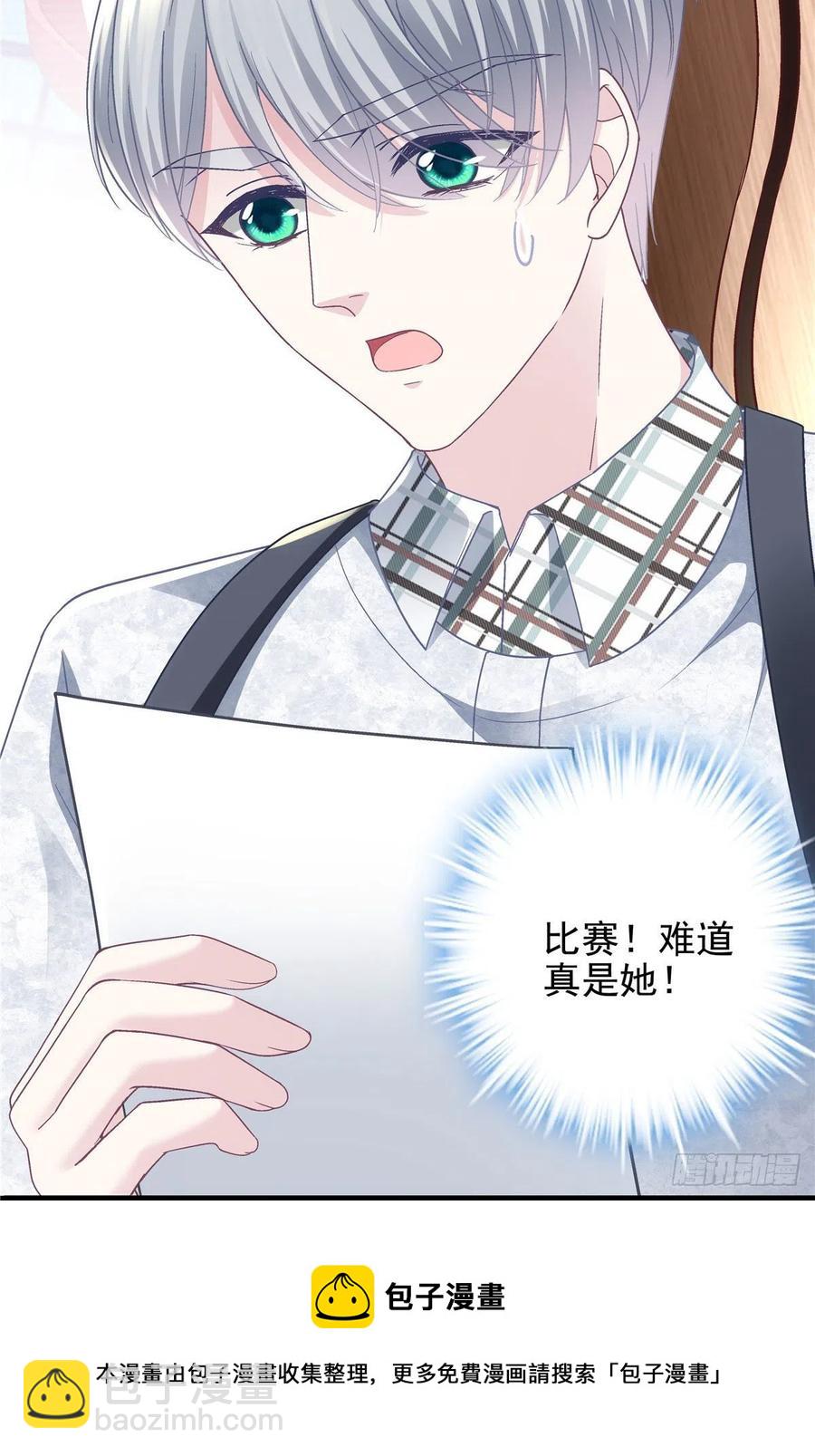 071 她就是Mrs.D！-第73话