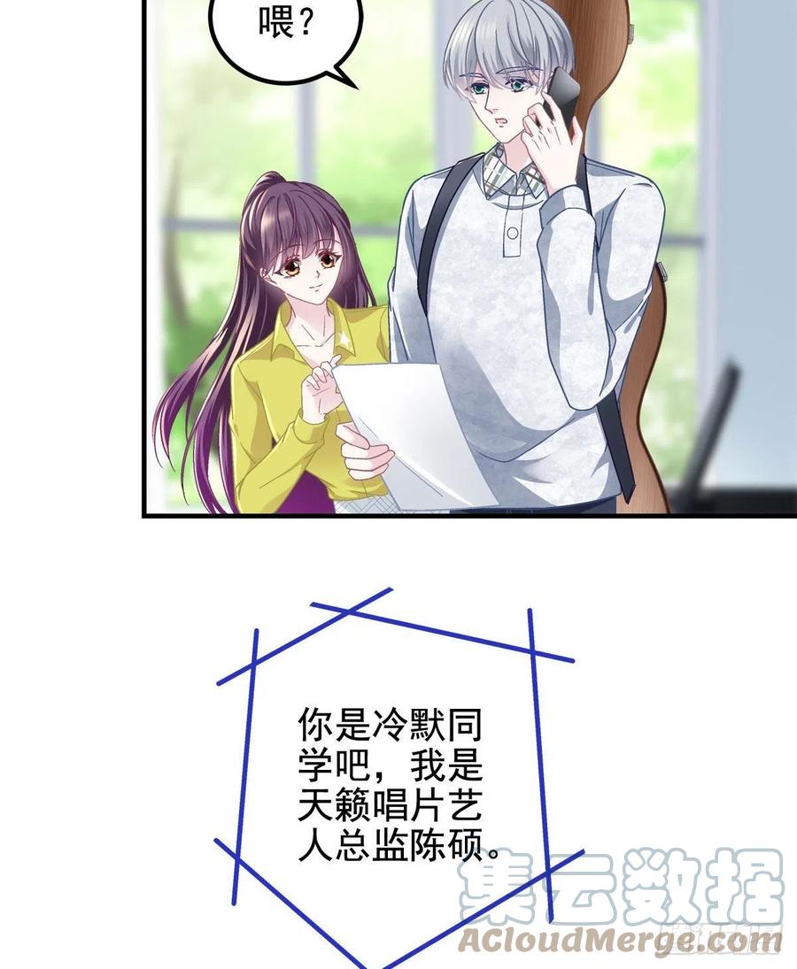 071 她就是Mrs.D！-第73话