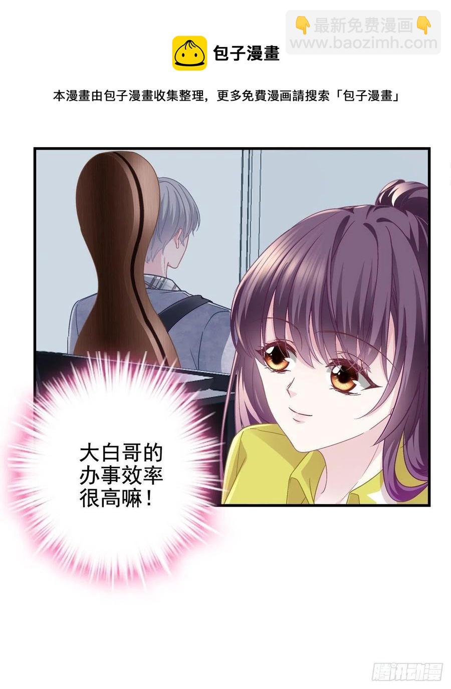 071 她就是Mrs.D！-第73话