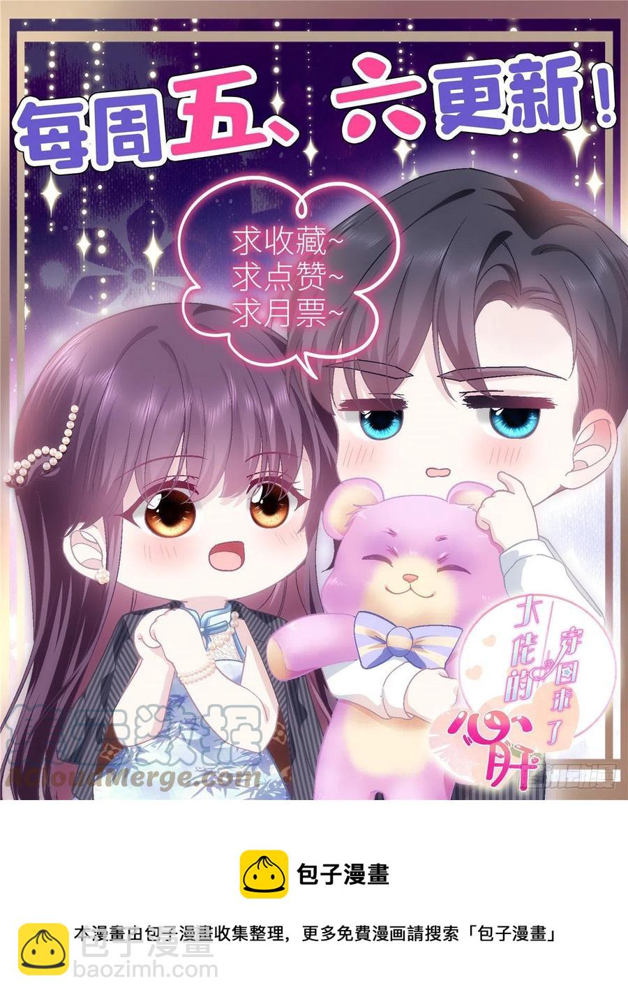 071 她就是Mrs.D！-第73话