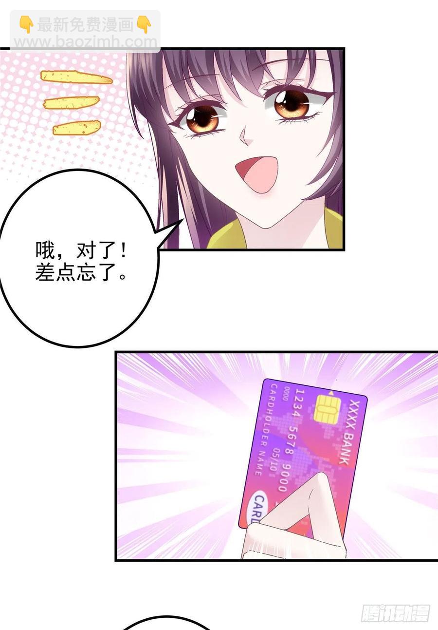 071 她就是Mrs.D！-第73话