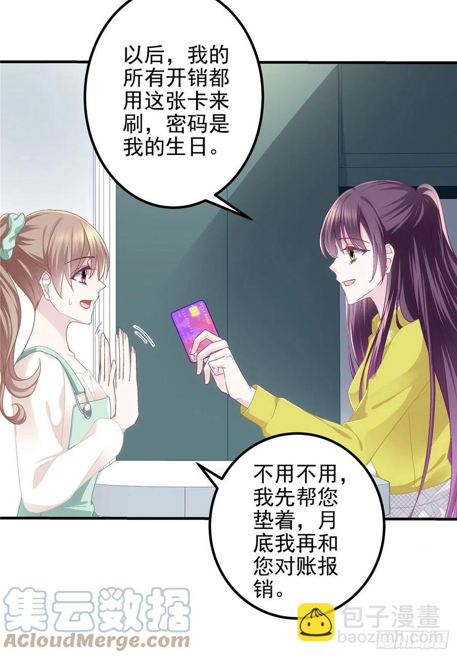 071 她就是Mrs.D！-第73话