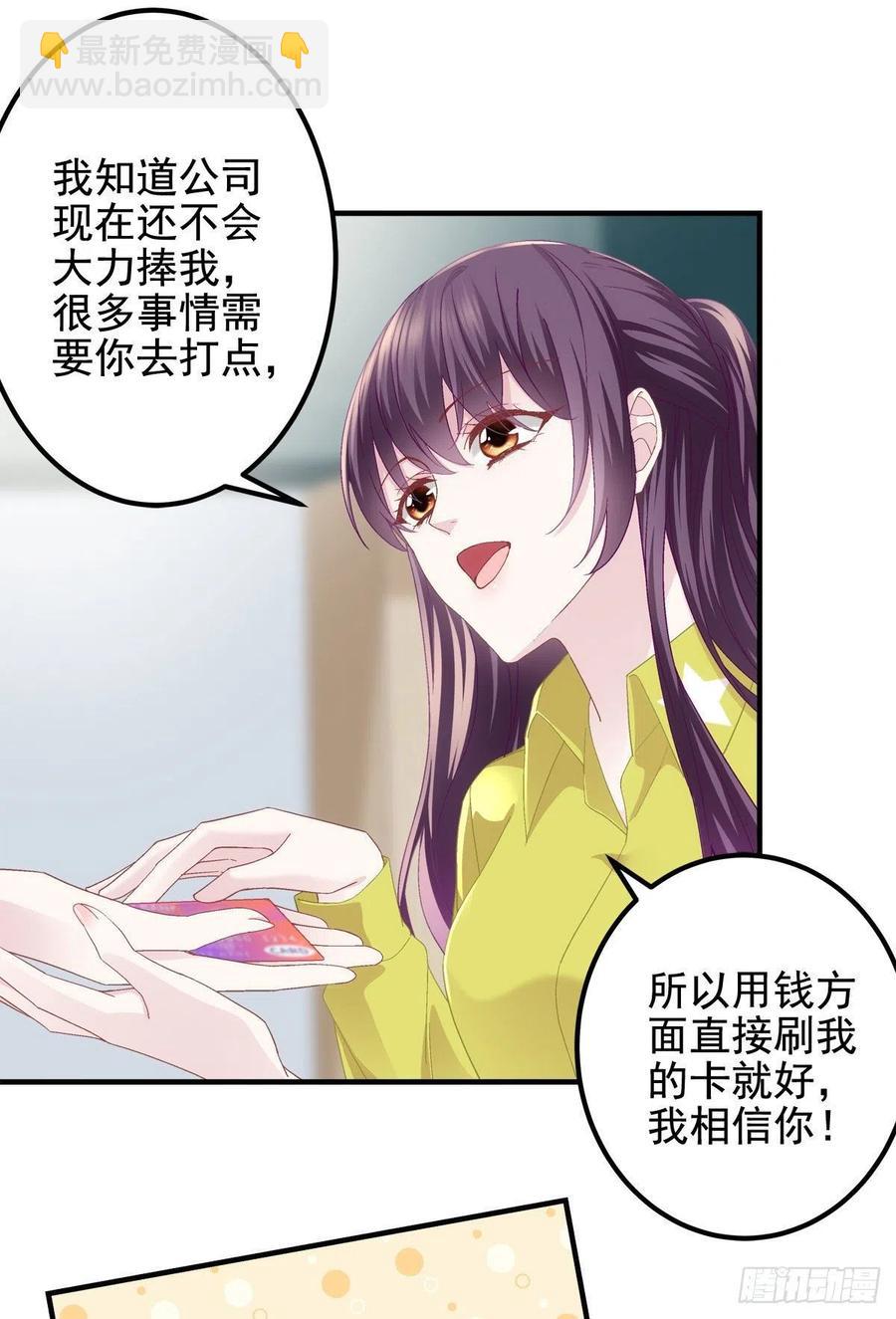 071 她就是Mrs.D！-第73话