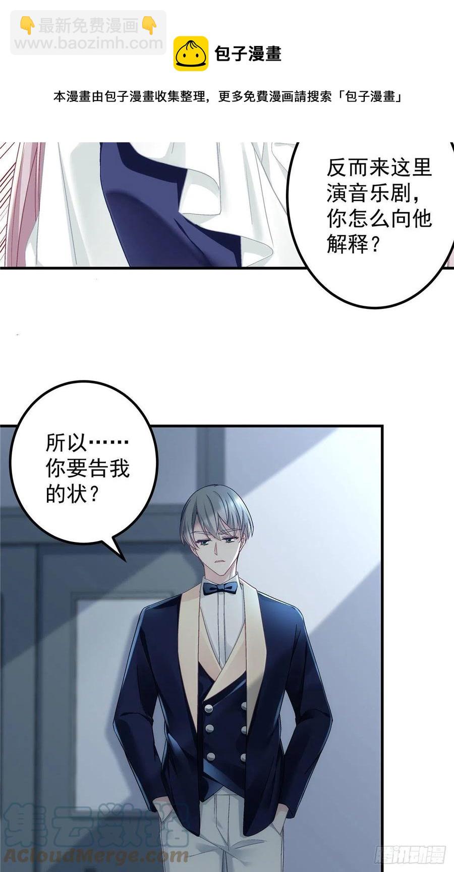 073 不是情侣-第75话