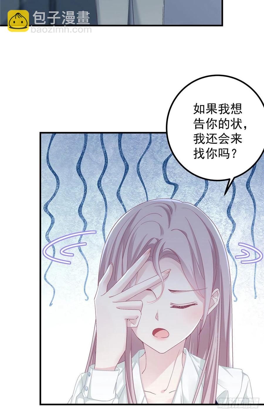 073 不是情侣-第75话