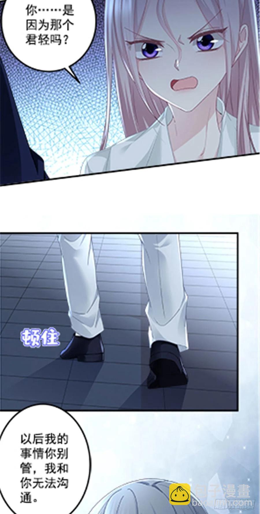 073 不是情侣-第75话