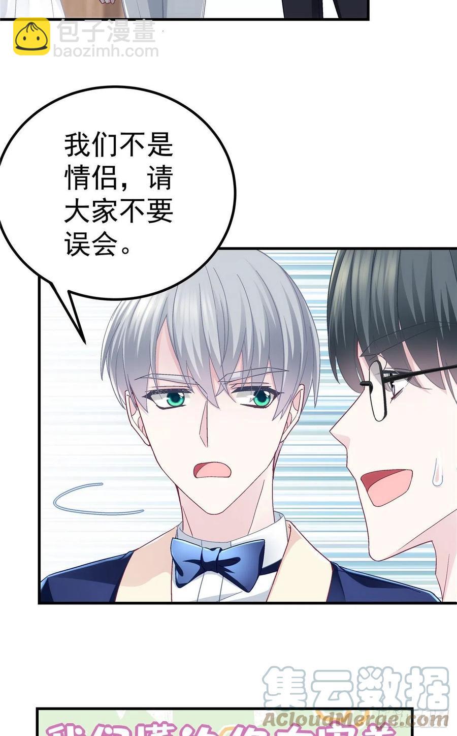 073 不是情侣-第75话