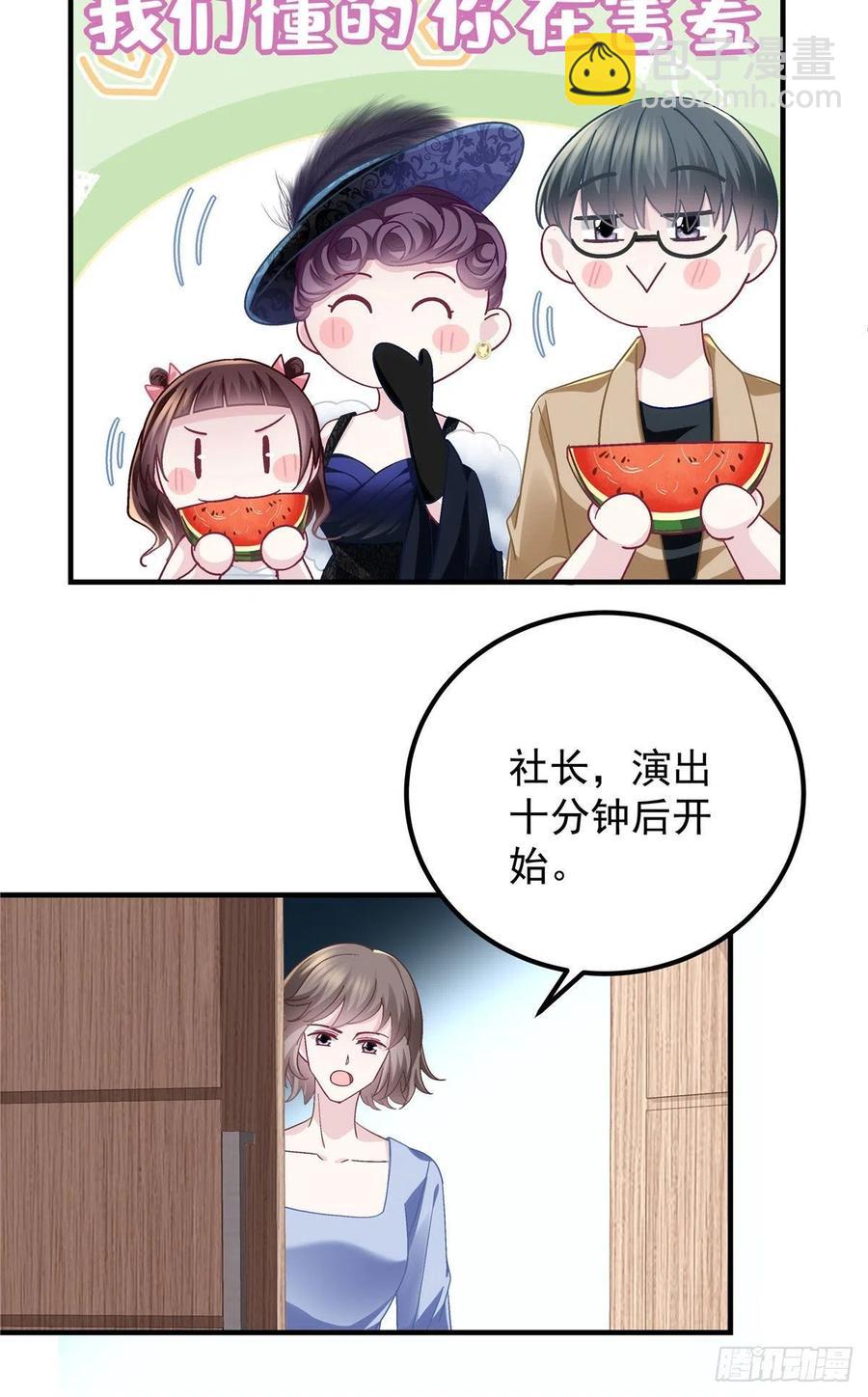 073 不是情侣-第75话