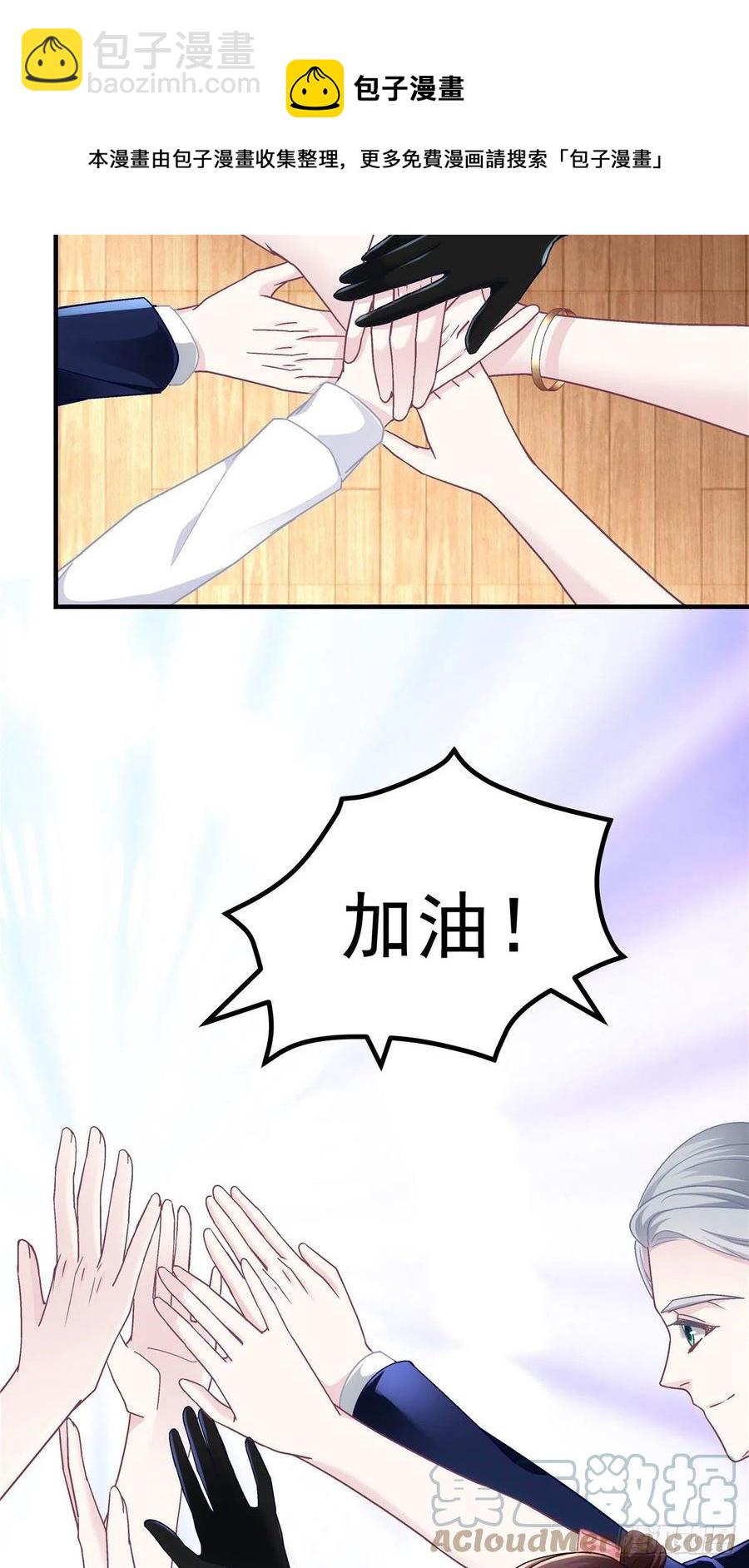 073 不是情侣-第75话