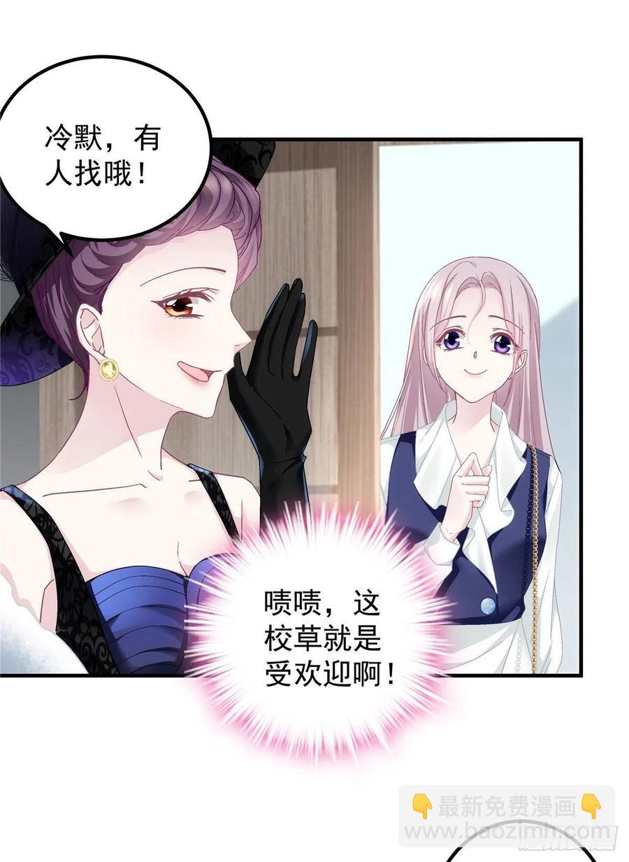 073 不是情侣-第75话
