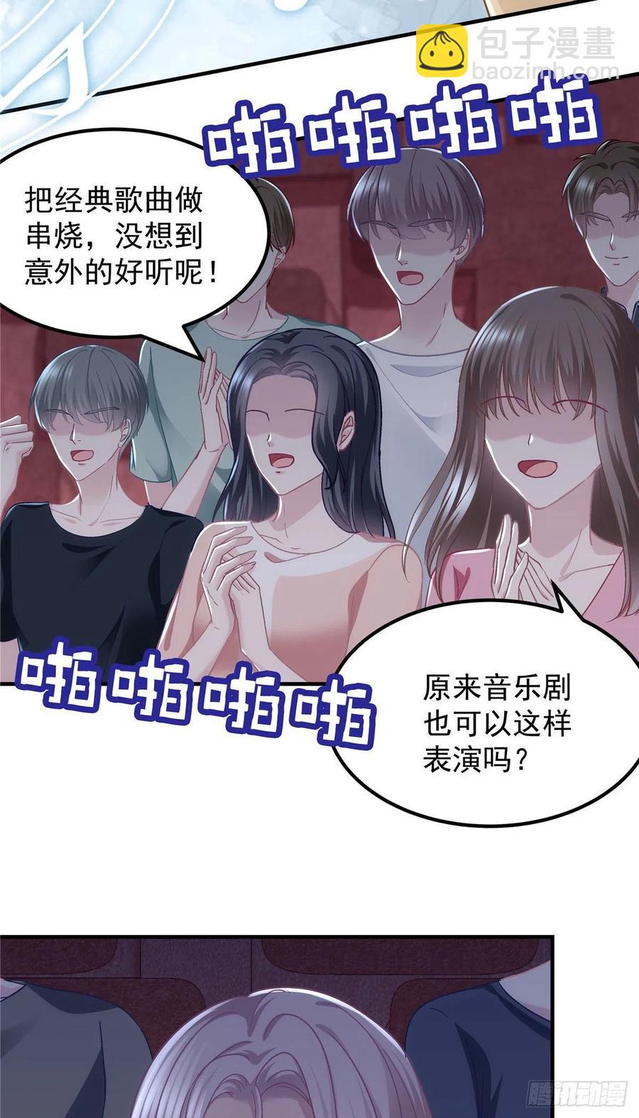 073 不是情侣-第75话