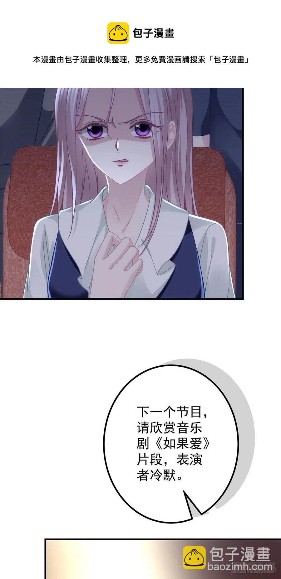 073 不是情侣-第75话
