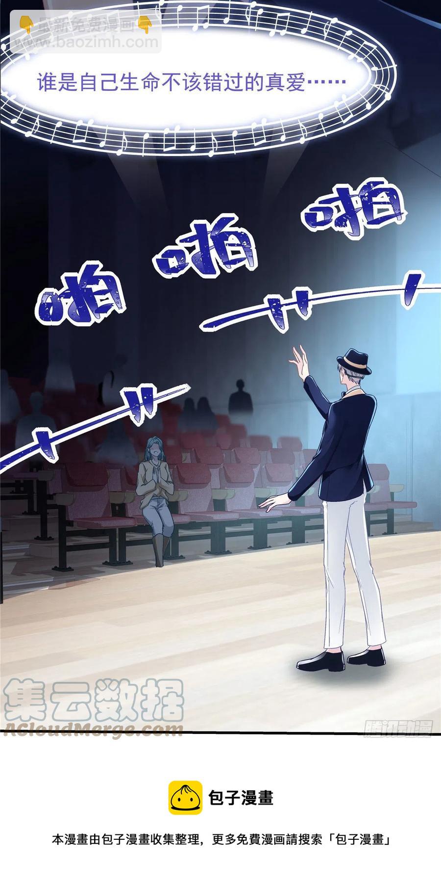 073 不是情侣-第75话