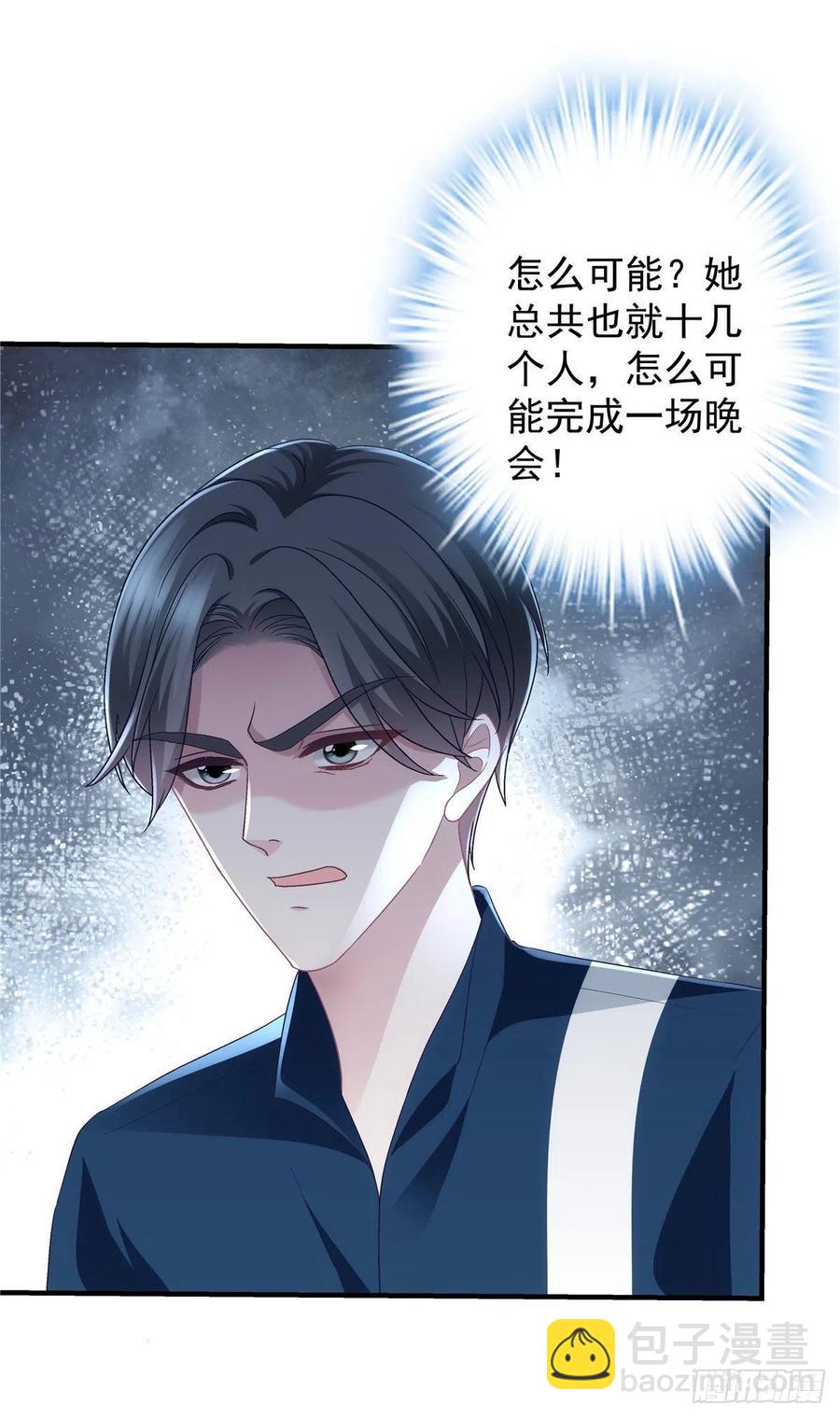 073 不是情侣-第75话
