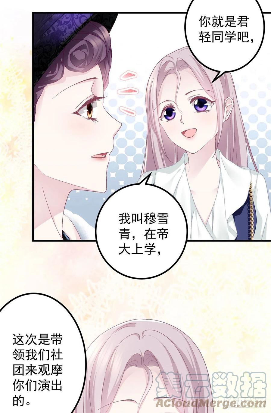 073 不是情侣-第75话