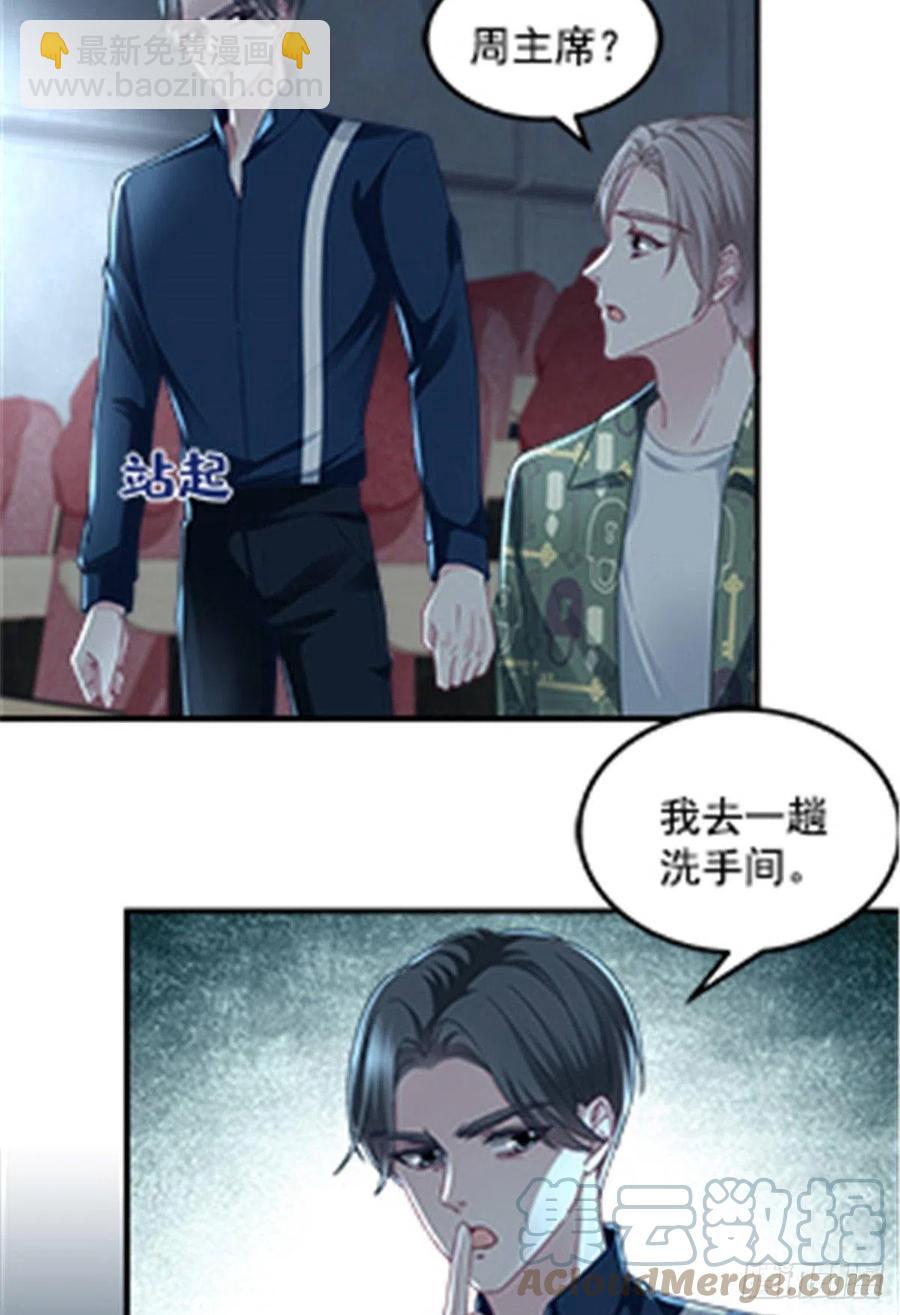 073 不是情侣-第75话