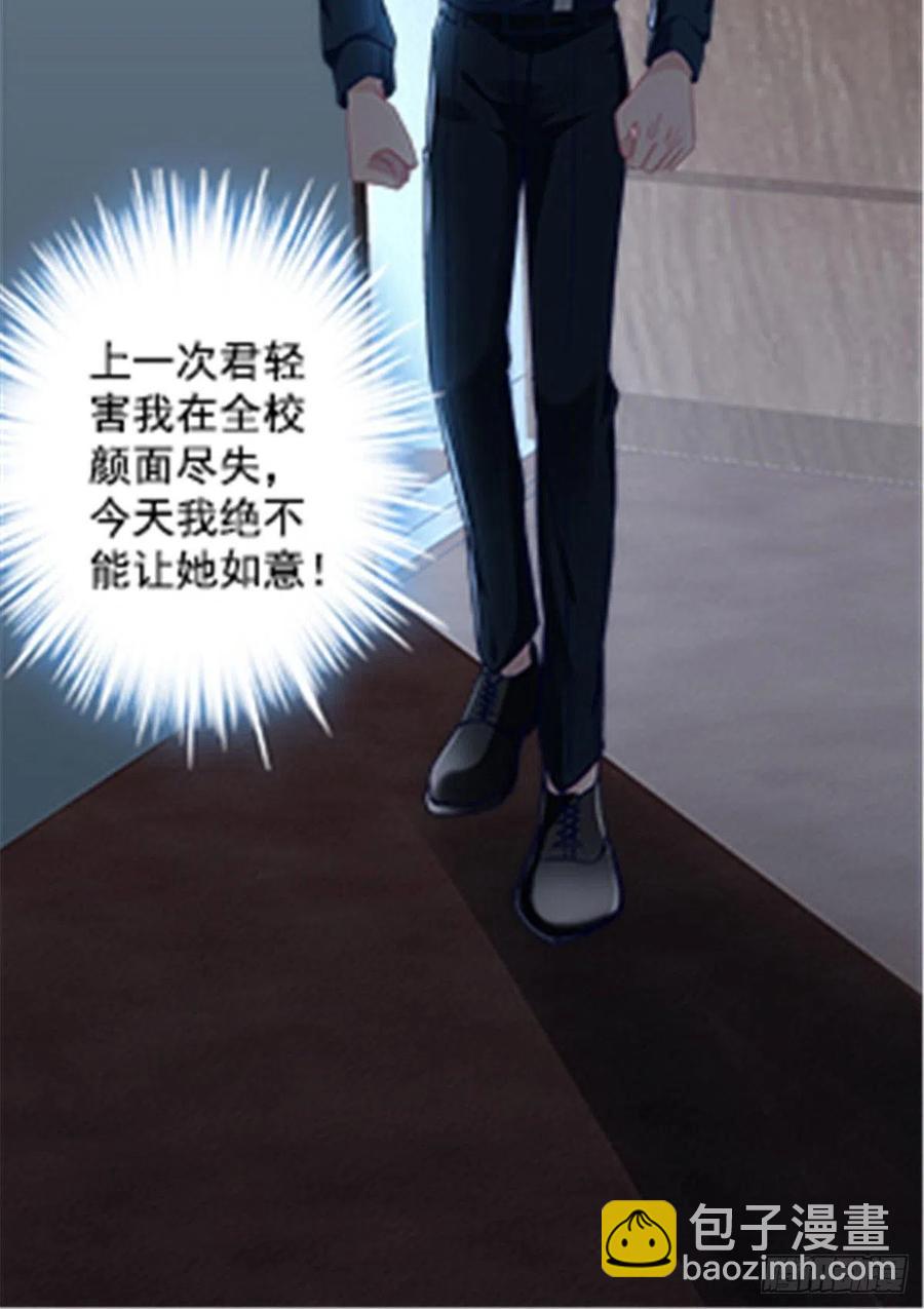 073 不是情侣-第75话
