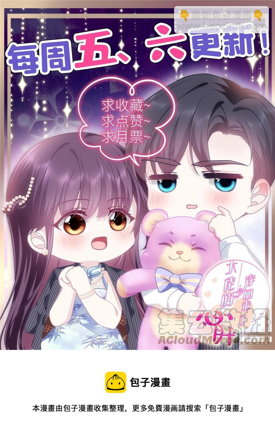 073 不是情侣-第75话