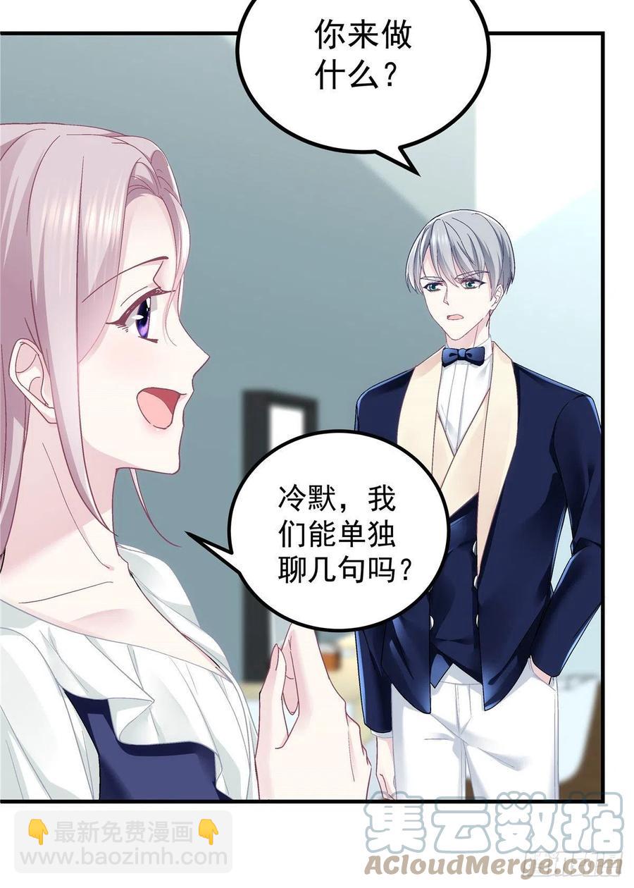 073 不是情侣-第75话