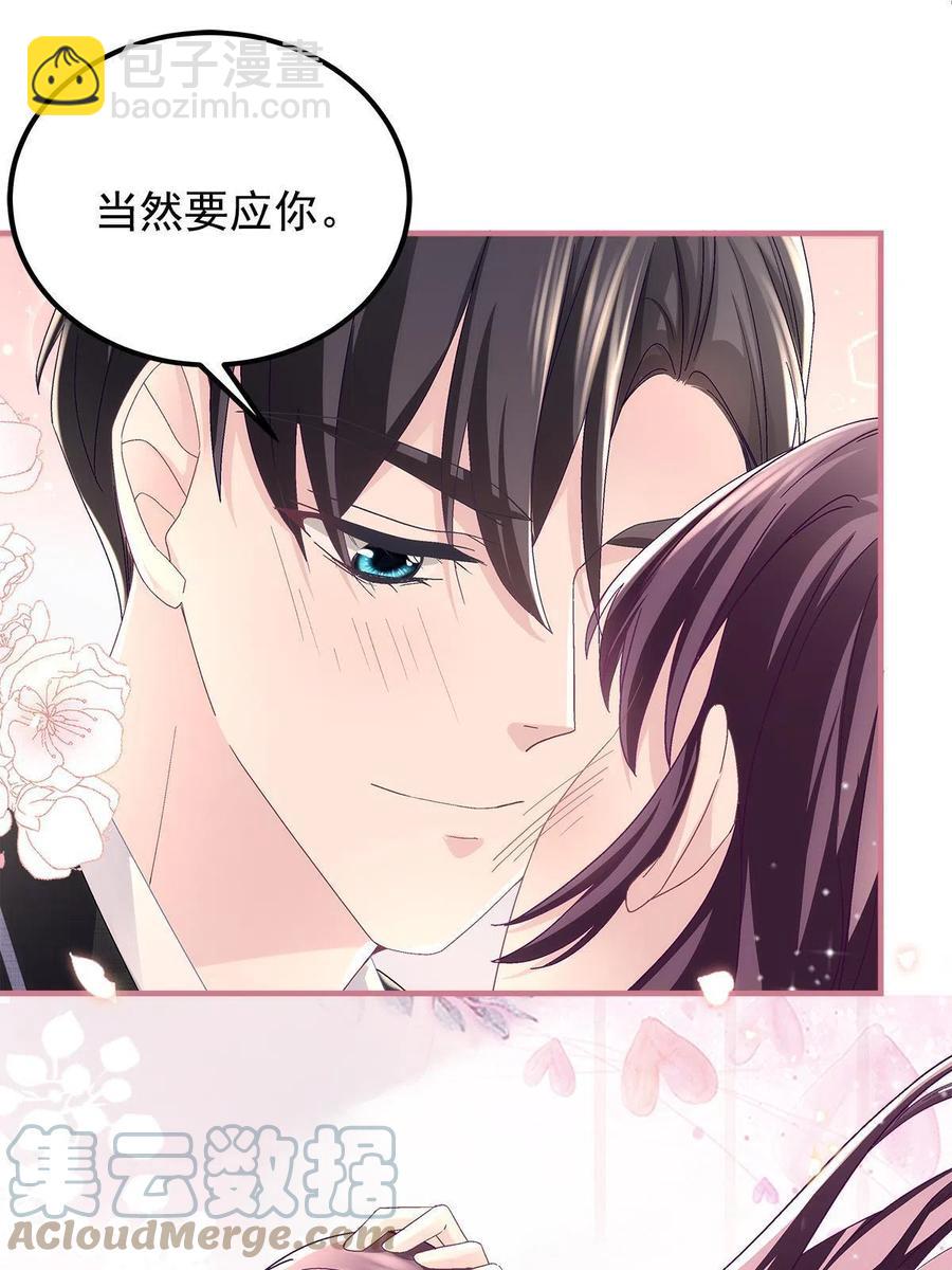 077 大木头和小草莓(1/2)-第79话