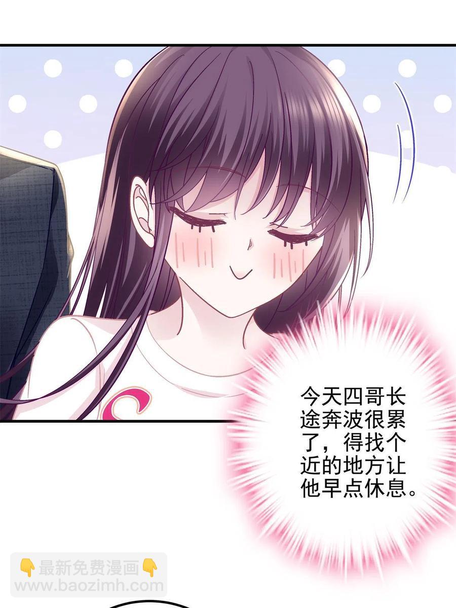 077 大木头和小草莓(1/2)-第79话