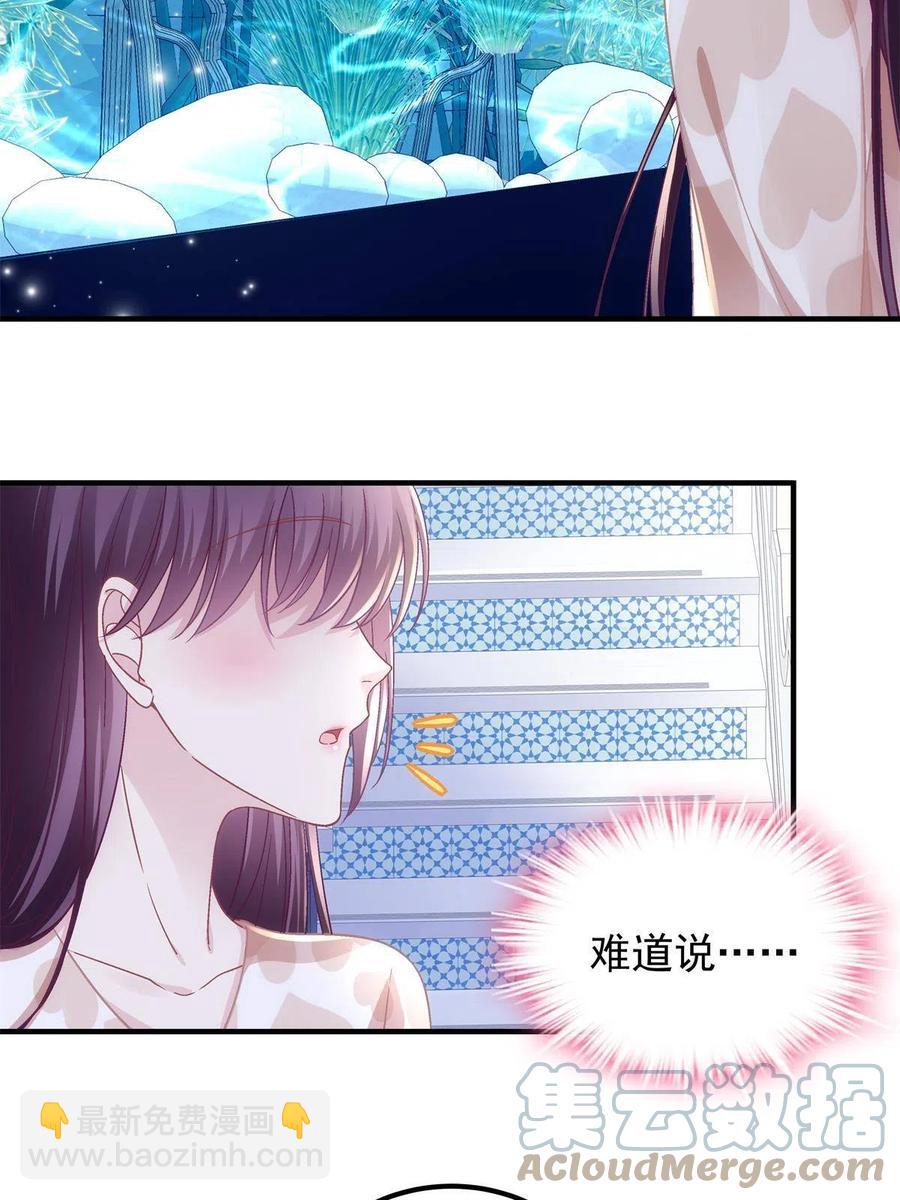 077 大木头和小草莓(1/2)-第79话