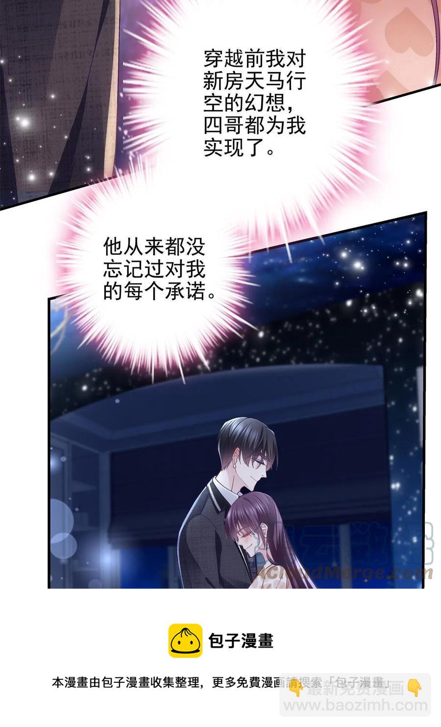 077 大木头和小草莓(1/2)-第79话