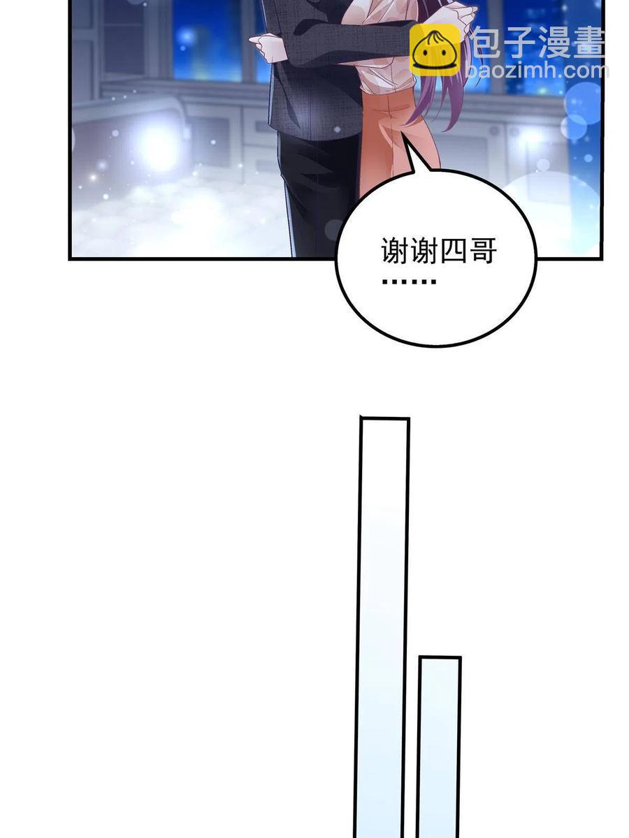 077 大木头和小草莓(1/2)-第79话