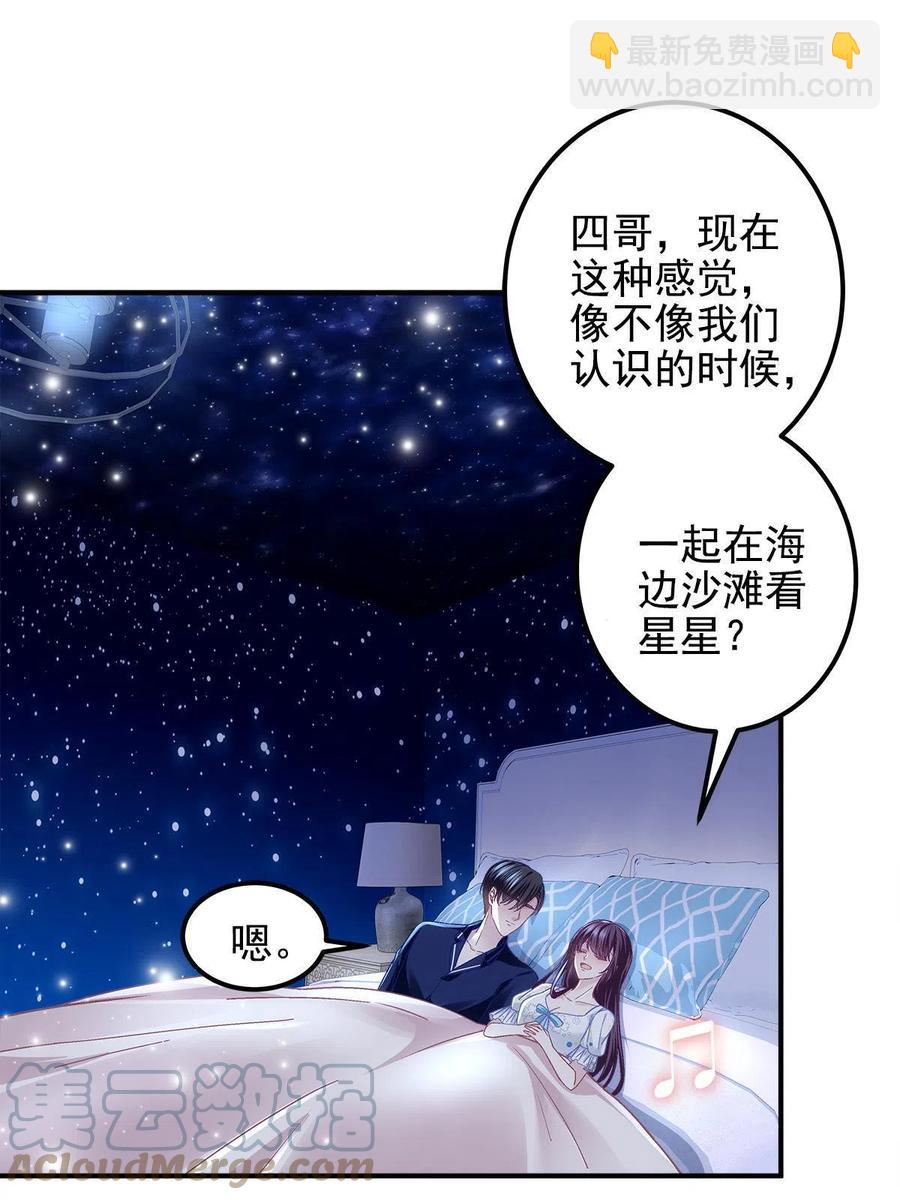 077 大木头和小草莓(1/2)-第79话