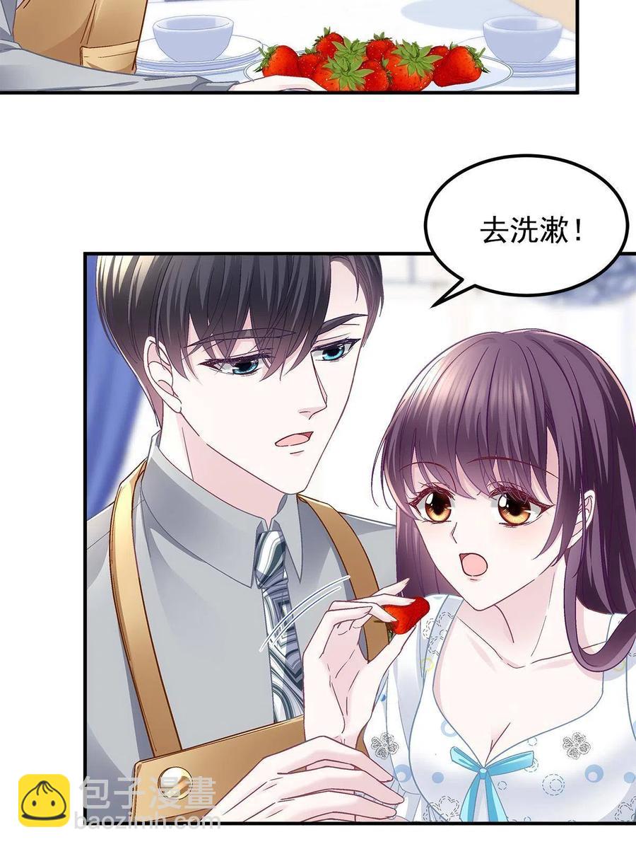077 大木头和小草莓(1/2)-第79话