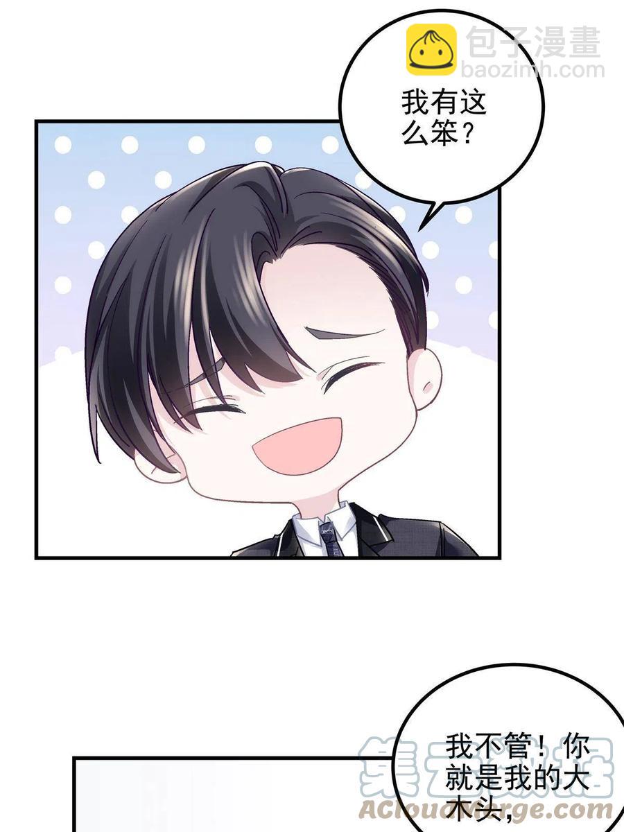 077 大木头和小草莓(1/2)-第79话
