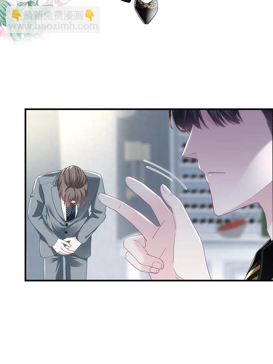 081 只属于你的(1/2)-第83话