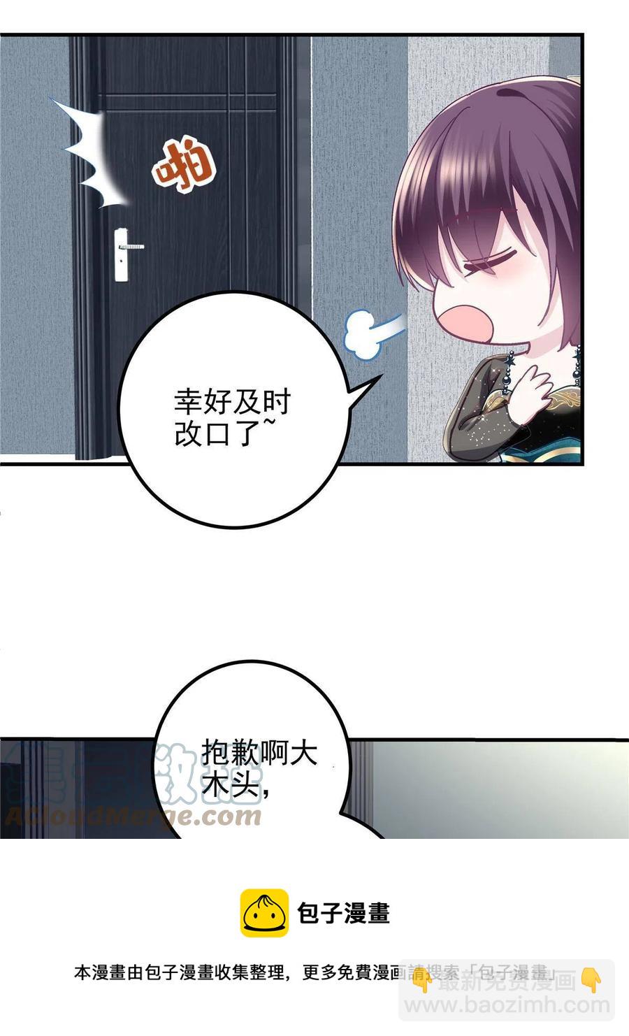 081 只属于你的(1/2)-第83话