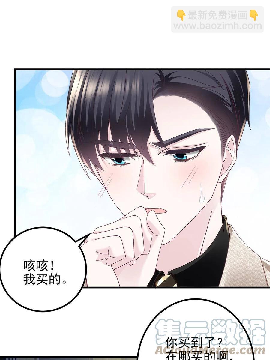 081 只属于你的(1/2)-第83话