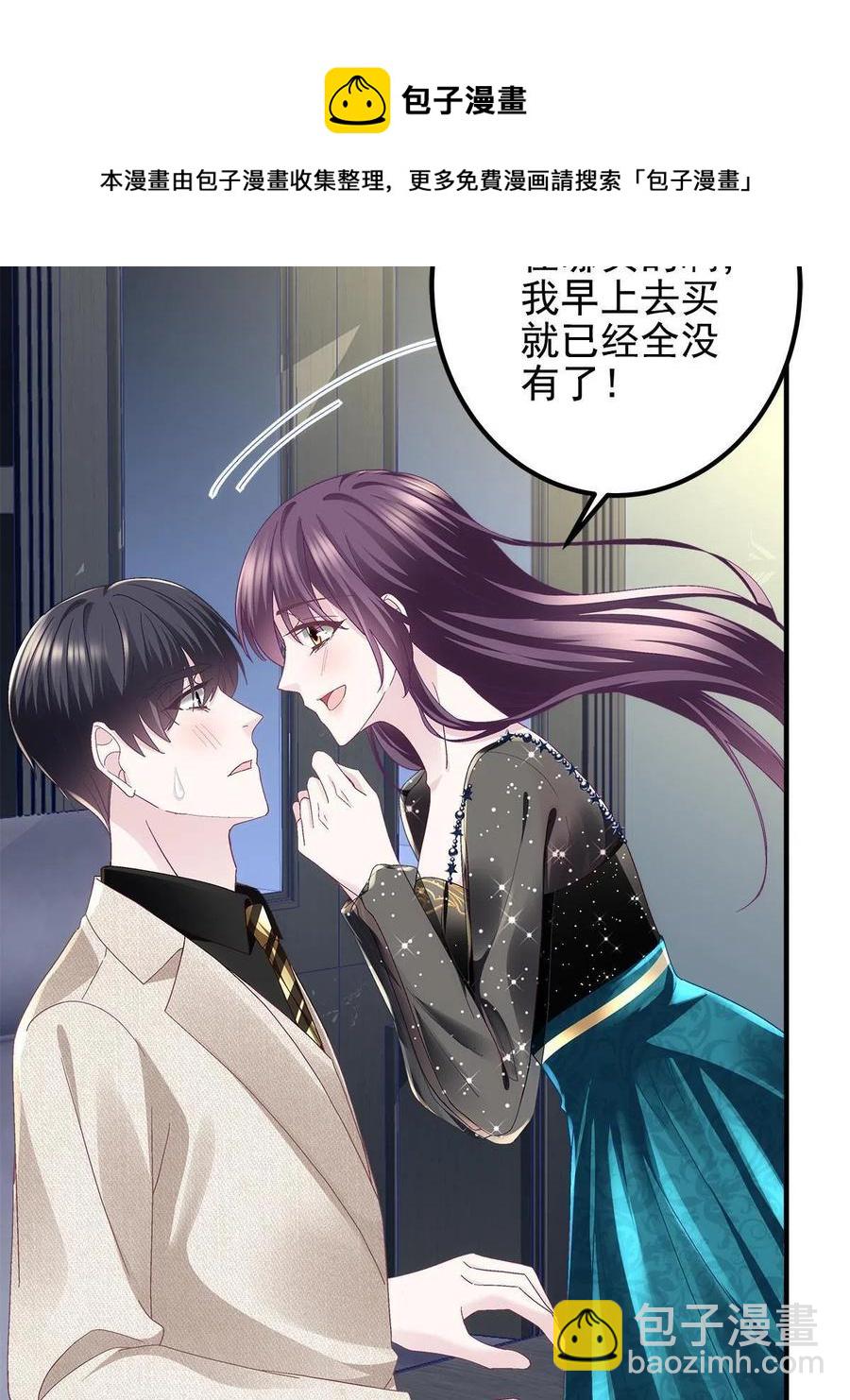 081 只属于你的(1/2)-第83话
