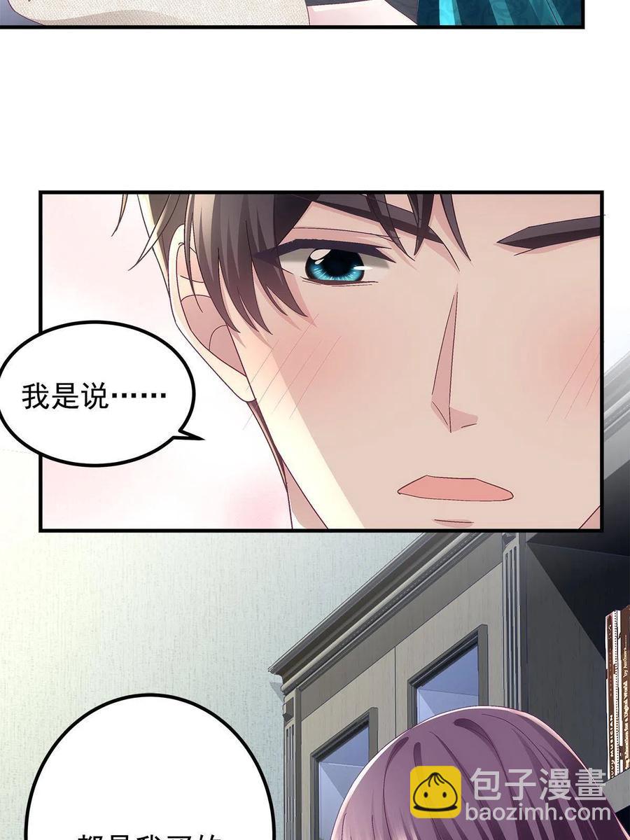 081 只属于你的(1/2)-第83话