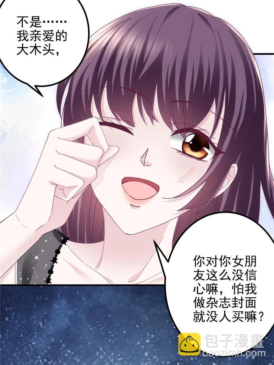 081 只属于你的(1/2)-第83话